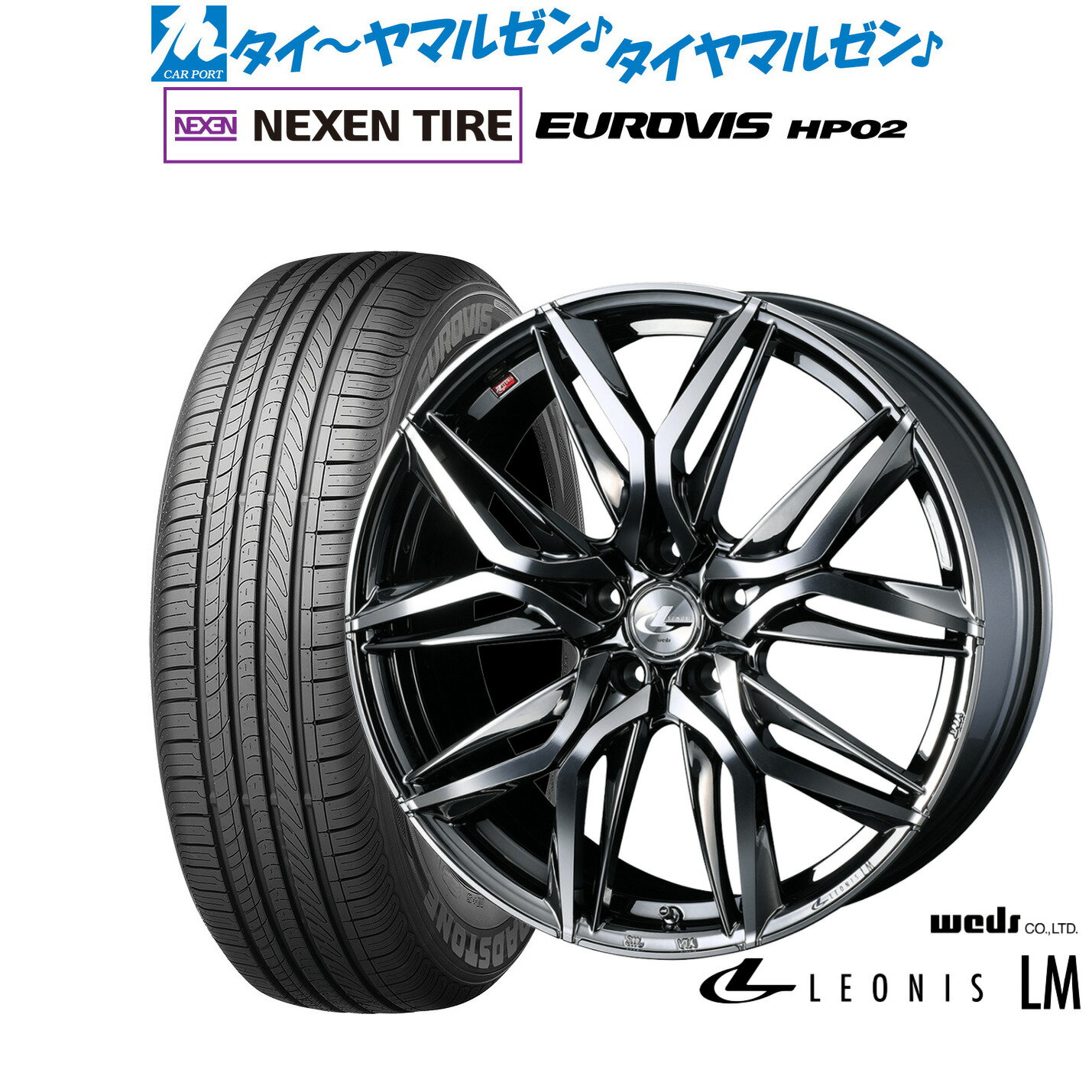 [6/22〜26]割引クーポン配布新品 サマータイヤ ホイール4本セットウェッズ レオニス LM17インチ 7.0JNEXEN ネクセン ロードストーン ユーロビズ HP02205/50R17