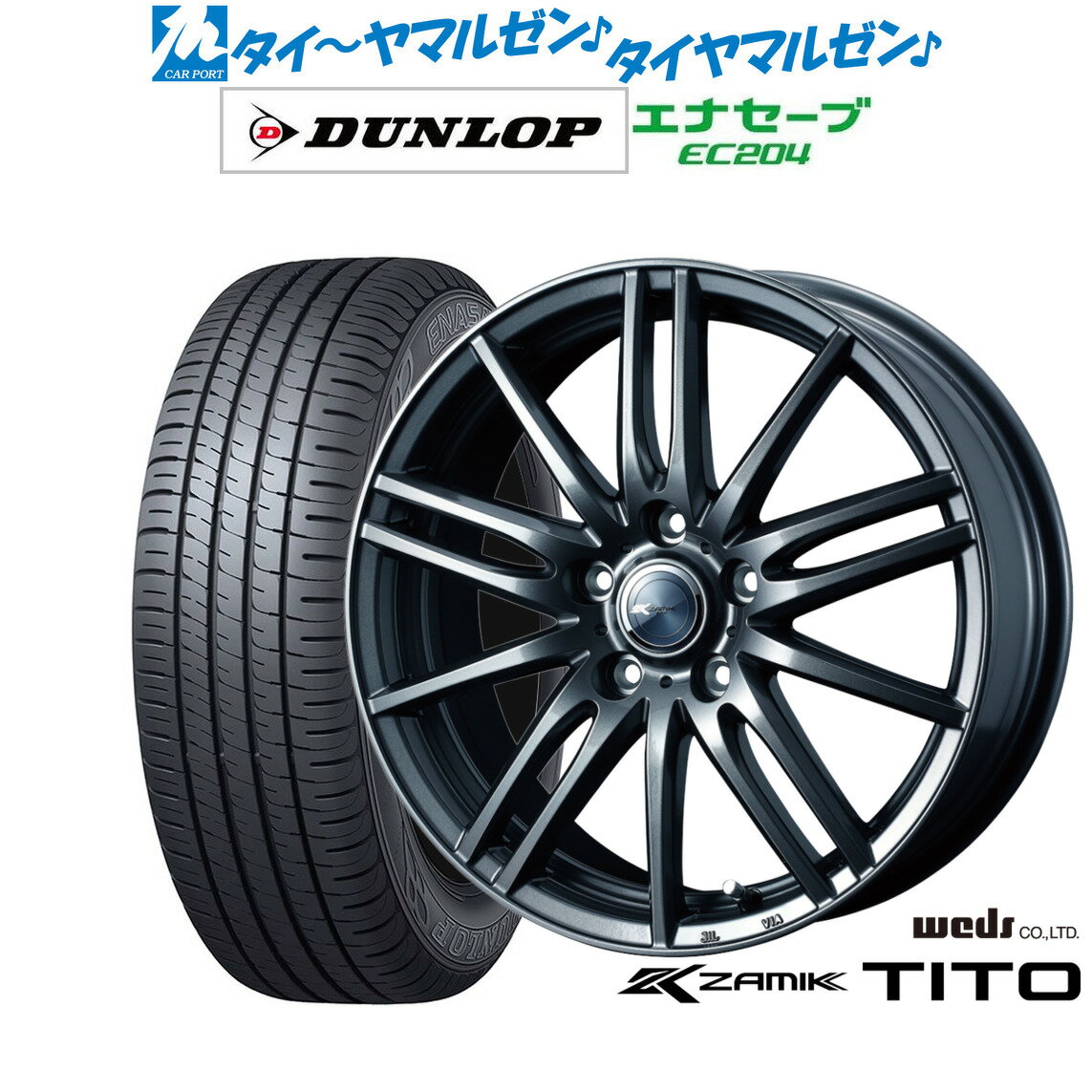 [6/15]割引クーポン配布新品 サマータイヤ ホイール4本セットウェッズ ザミック ティート16インチ 6.5Jダンロップ ENASAVE エナセーブ EC204205/55R16