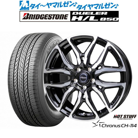 [マラソン期間]割引クーポン配布新品 サマータイヤ ホイール4本セットホットスタッフ クロノス CH-11418インチ 8.0Jブリヂストン DUELER デューラー H/L 850225/60R18