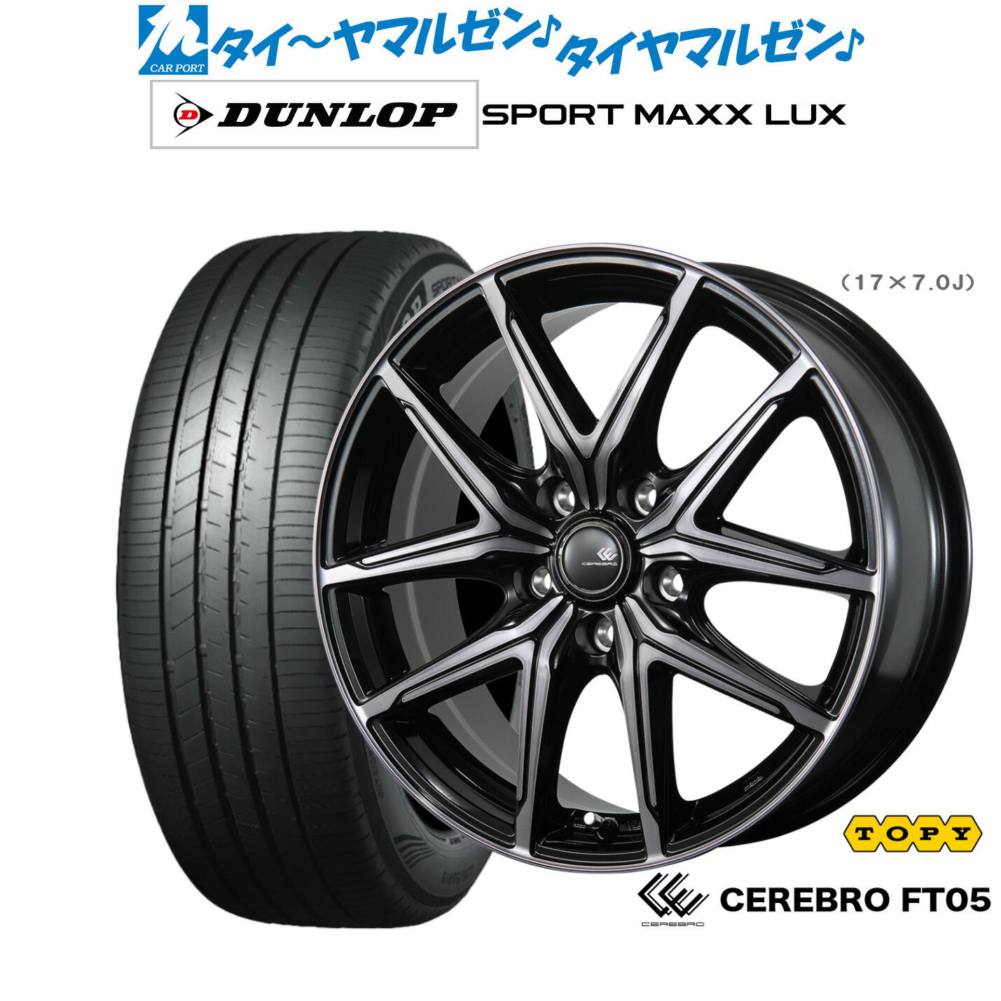 [6/22〜26]割引クーポン配布新品 サマータイヤ ホイール4本セットトピー セレブロ FT0517インチ 7.0Jダンロップ SPORT MAXX LUX215/50R17
