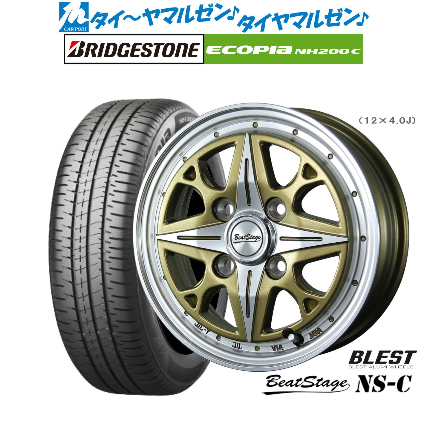 [6/15]割引クーポン配布新品 サマータイヤ ホイール4本セットニューレイトン ビートステージ NS-C14インチ 4.5Jブリヂストン ECOPIA エコピア NH200C165/60R14