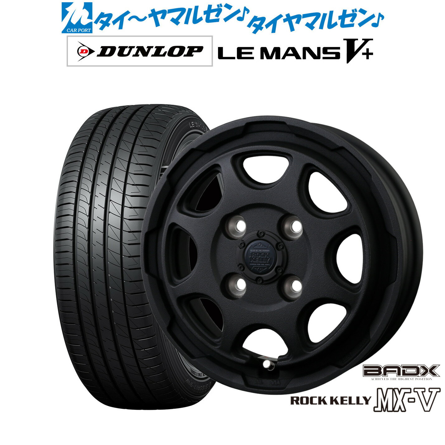 [6/15]割引クーポン配布新品 サマータイヤ ホイール4本セットBADX ロックケリー ROCK KELLY MX-V15インチ 4.5Jダンロップ LEMANS ルマン V+ (ファイブプラス)165/50R15