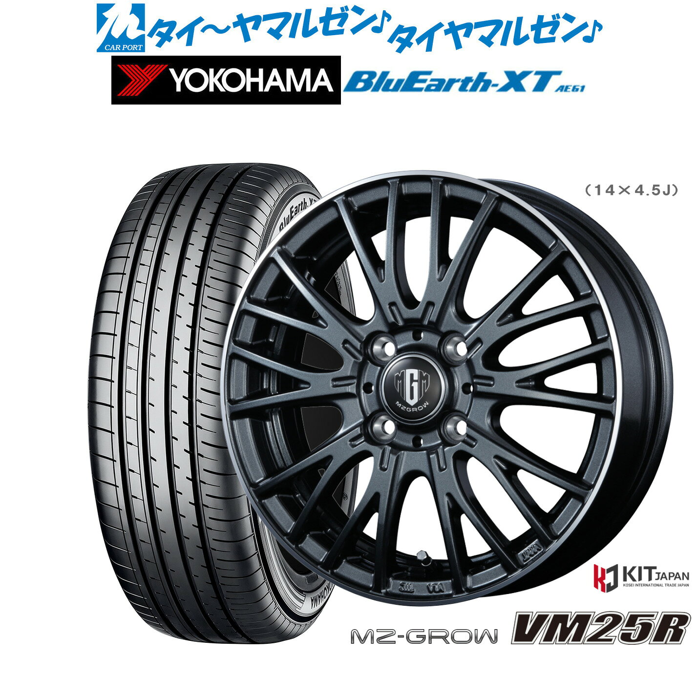 新品 サマータイヤ ホイール4本セットコーセイ MZ-GROW VM25R17インチ 6.0Jヨコハマ BluEarth ブルーアース XT (AE61)205/55R17