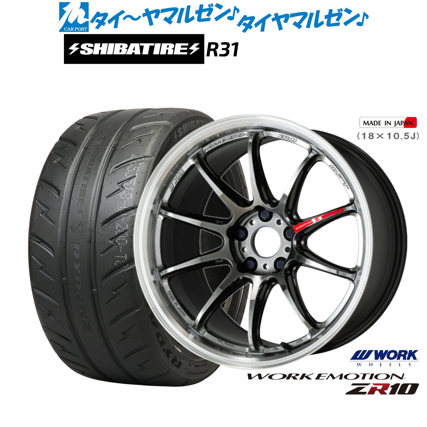 [5と0のつく日]割引クーポン配布新品 サマータイヤ ホイール4本セットワーク エモーション ZR1018インチ 7.5JSHIBATIRE シバタイヤ 280R (R31)235/45R18