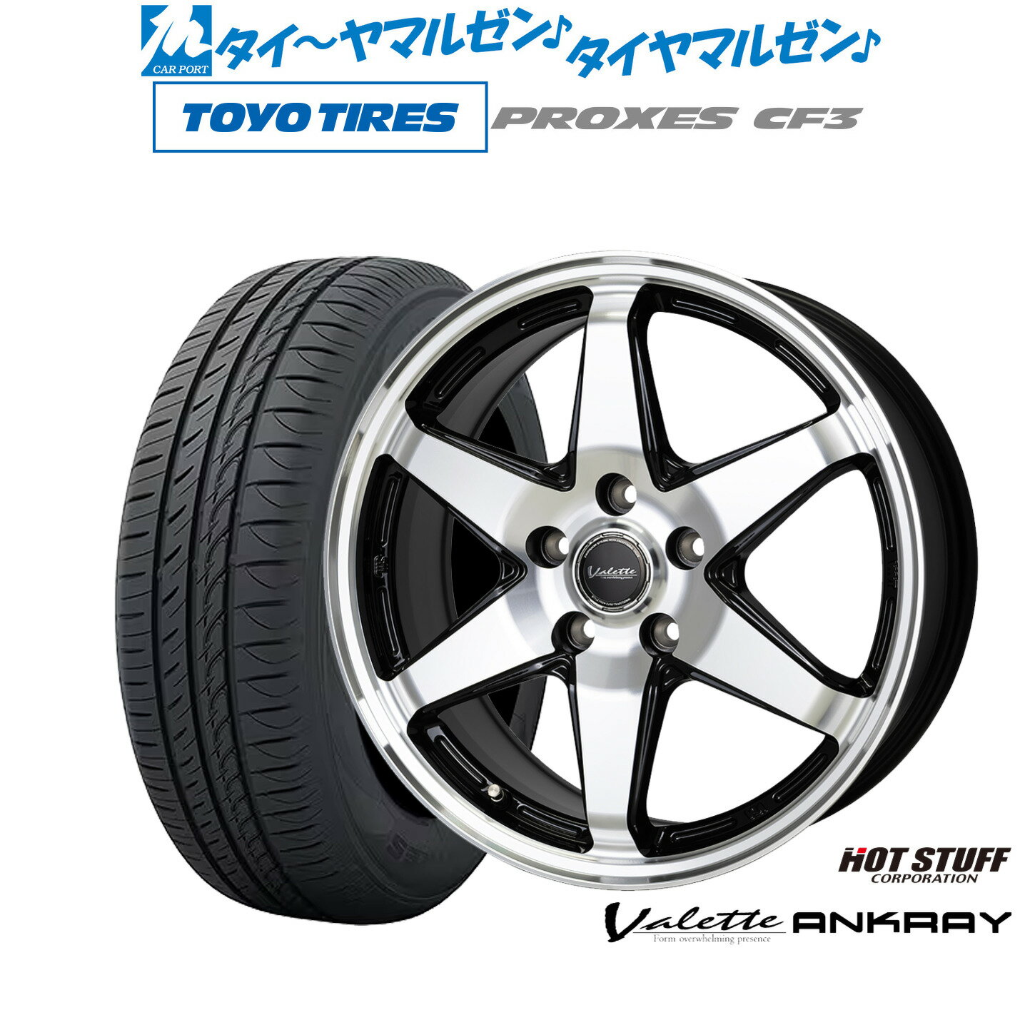 新品 サマータイヤ ホイール4本セットホットスタッフ ヴァレット アンクレイ17インチ 7.0Jトーヨータイヤ プロクセス PROXES CF3215/50R17