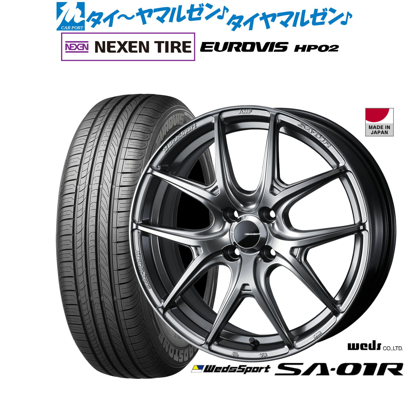 新品 サマータイヤ ホイール4本セットウェッズ ウェッズスポーツ SA-01R15インチ 6.0JNEXEN ネクセン ロードストーン ユーロビズ HP02185/55R15
