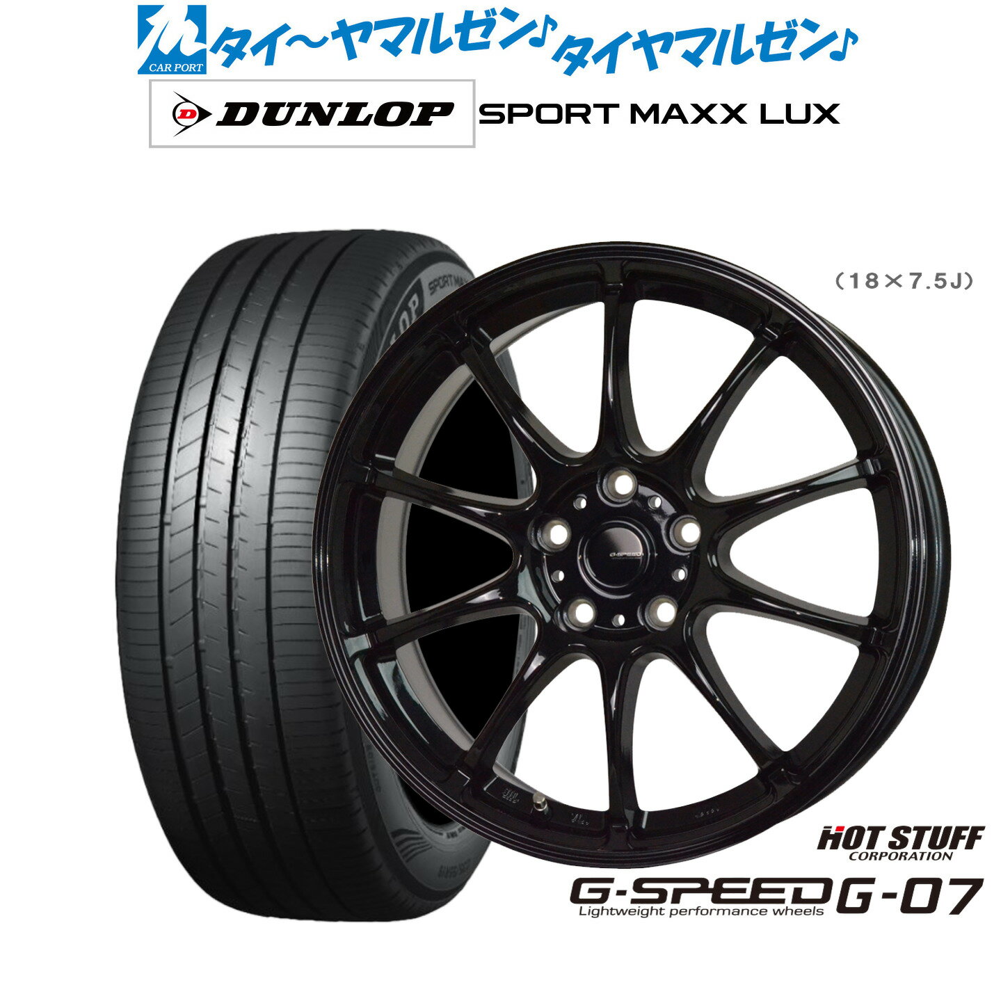 新品 サマータイヤ ホイール4本セットホットスタッフ G.speed G-0718インチ 7.5Jダンロップ SPORT MAXX LUX225/40R18