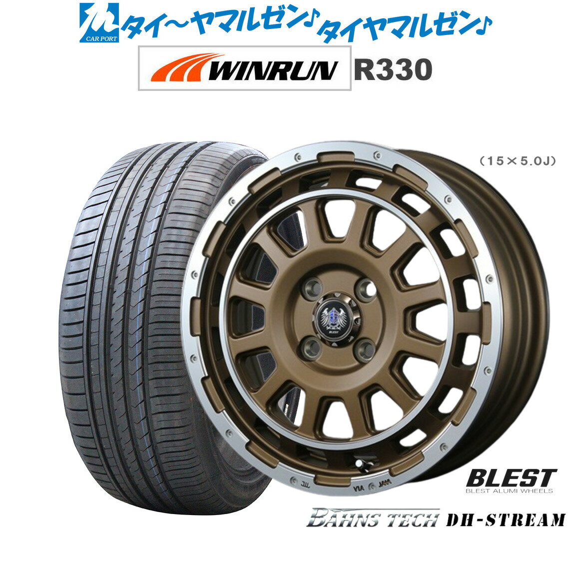 [SS期間限定]割引クーポン配布新品 サマータイヤ ホイール4本セットニューレイトン バーンズテック DHストリーム14インチ 4.5JWINRUN ウインラン R330165/55R14