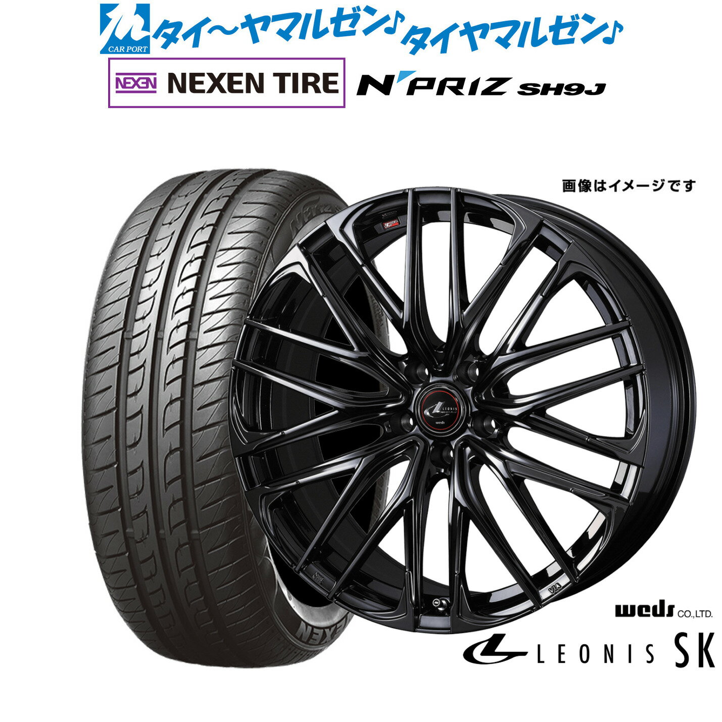 [6/22〜26]割引クーポン配布新品 サマータイヤ ホイール4本セットウェッズ レオニス SK BLACK METAL EDITION15インチ 4.5JNEXEN ネクセン N priz SH9J165/55R15