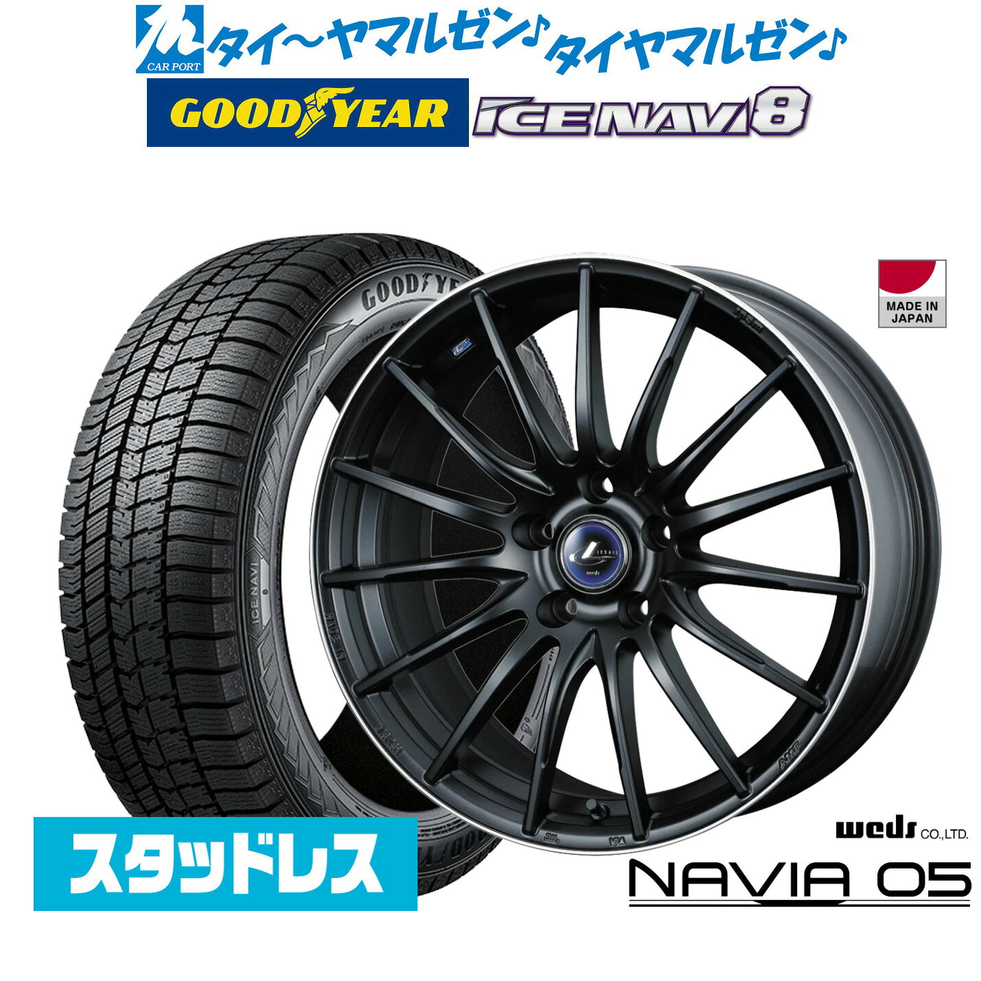 最大10万P当たる！大抽選開催中【2025年製】新品 スタッドレスタイヤ ホイール4本セットウェッズ レオニス ナヴィア0518インチ 7.0Jグッドイヤー ICE NAVI アイスナビ 8 日本製 215/45R18