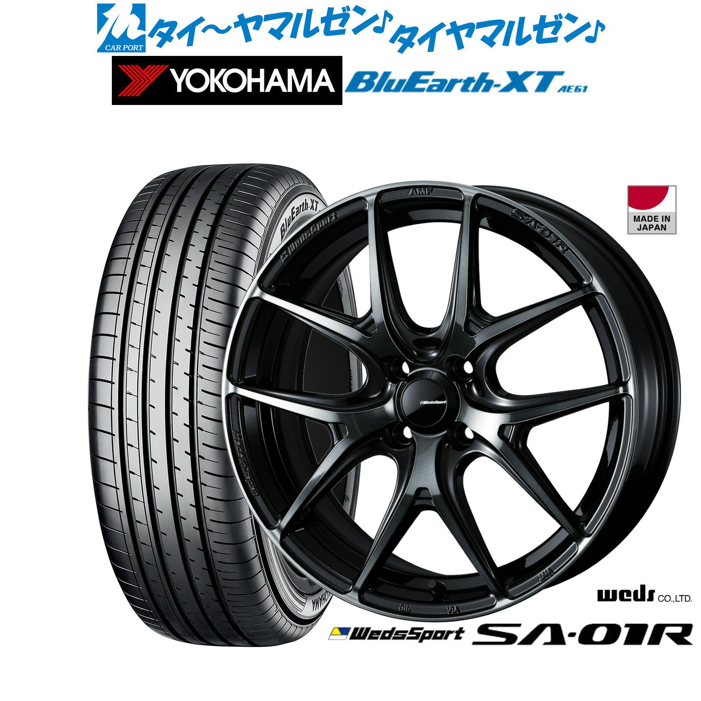 新品 サマータイヤ ホイール4本セットウェッズ ウェッズスポーツ SA-01R16インチ 6.5Jヨコハマ BluEarth ブルーアース XT (AE61)195/65R16
