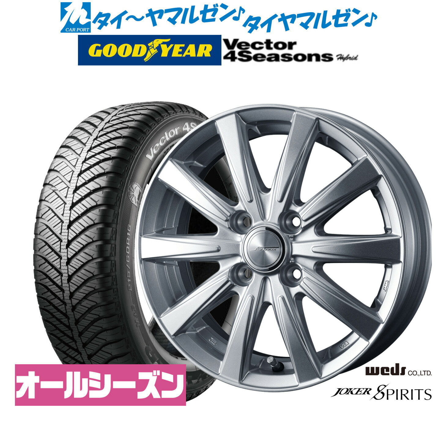 [6/18]最大100%ポイントバック！要エントリー新品 オールシーズンタイヤ ホイール4本セットウェッズ ジョーカー スピリッツ13インチ 4.0Jグッドイヤー VECTOR ベクター 4Seasons ハイブリッド 155/65R13