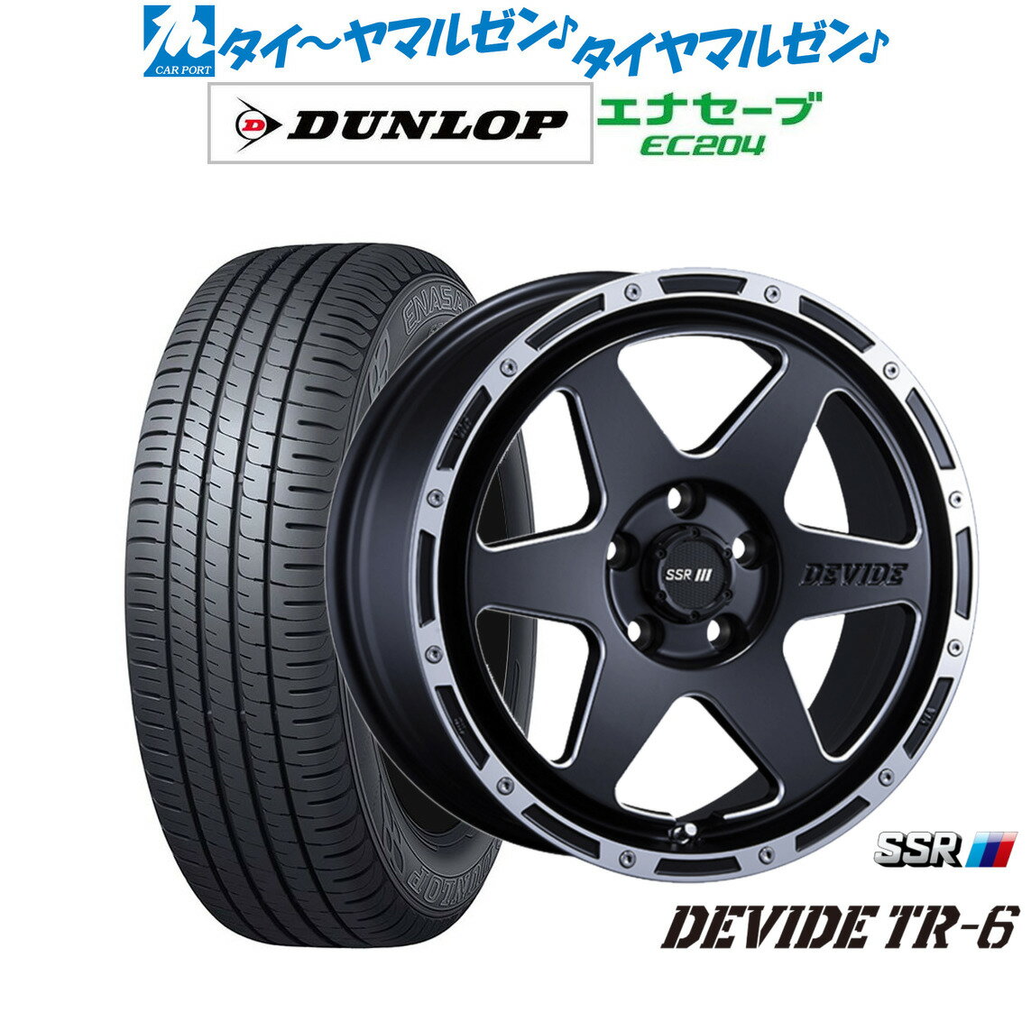 割引クーポン配布新品 サマータイヤ ホイール4本セットタナベ SSR ディバイド TR-617インチ 7.0Jダンロップ ENASAVE エナセーブ EC204225/55R17