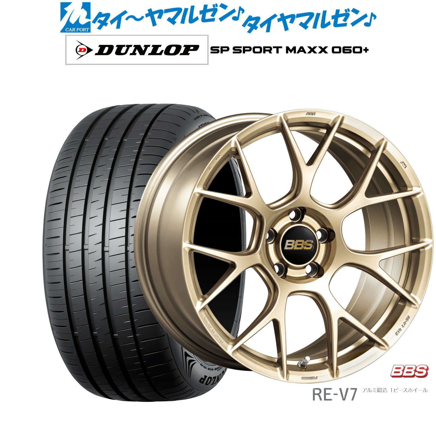 [6/22〜26]割引クーポン配布新品 サマータイヤ ホイール4本セットBBS JAPAN RE-V719インチ 8.5Jダンロップ SP SPORT MAXX 060+235/40R19
