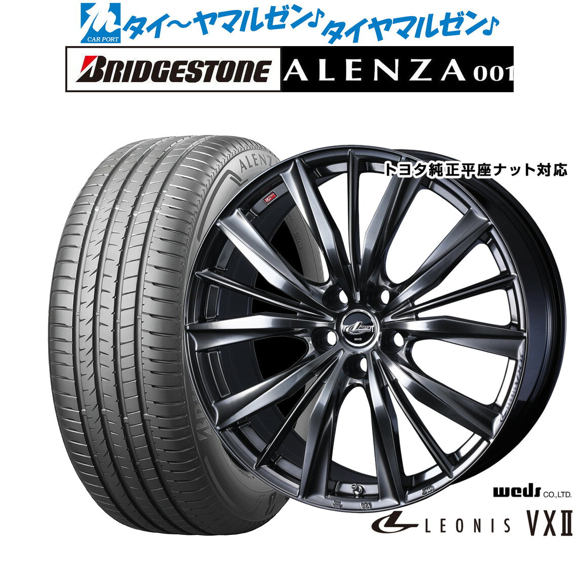 最大10万P当たる！大抽選開催中新品 サマータイヤ ホイール4本セットウェッズ レオニス VXII20インチ 8.5Jブリヂストン ALENZA アレンザ 001245/45R20