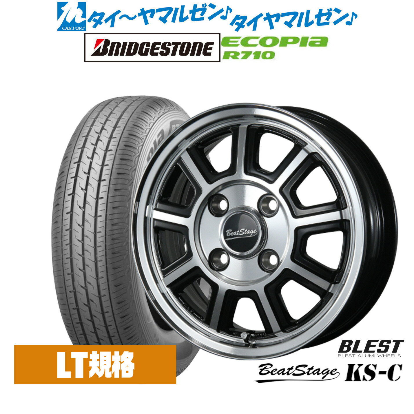 [SS期間]割引クーポン配布新品 サマータイヤ ホイール4本セットニューレイトン ビートステージ KS-C12インチ 4.0Jブリヂストン ECOPIA エコピア R710145/80R12