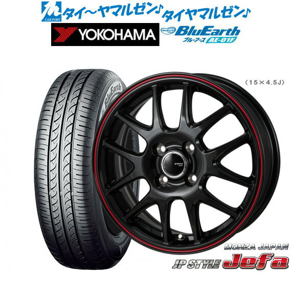 [SS期間]割引クーポン配布新品 サマータイヤ ホイール4本セットモンツァ JP STYLE JEFA(ジェファ)15インチ 5.5Jヨコハマ BluEarth ブルーアース (AE-01F)175/65R15