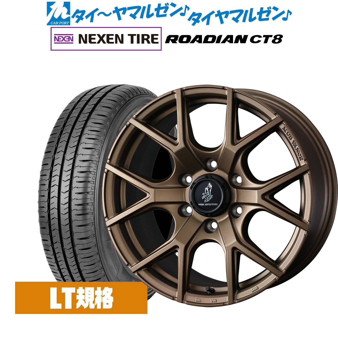 [マラソン期間]割引クーポン配布新品 サマータイヤ ホイール4本セットウェッズ アドベンチャー マッドヴァンス SD16インチ 6.5JNEXEN ネクセン ROADIAN CT8215/65R16