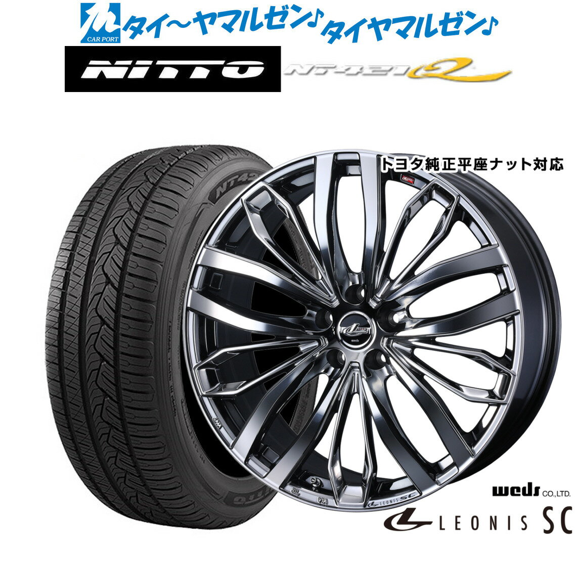 [マラソン期間]割引クーポン配布新品 サマータイヤ ホイール4本セットウェッズ レオニス SC18インチ 7.0JNITTO NT421Q 225/60R18