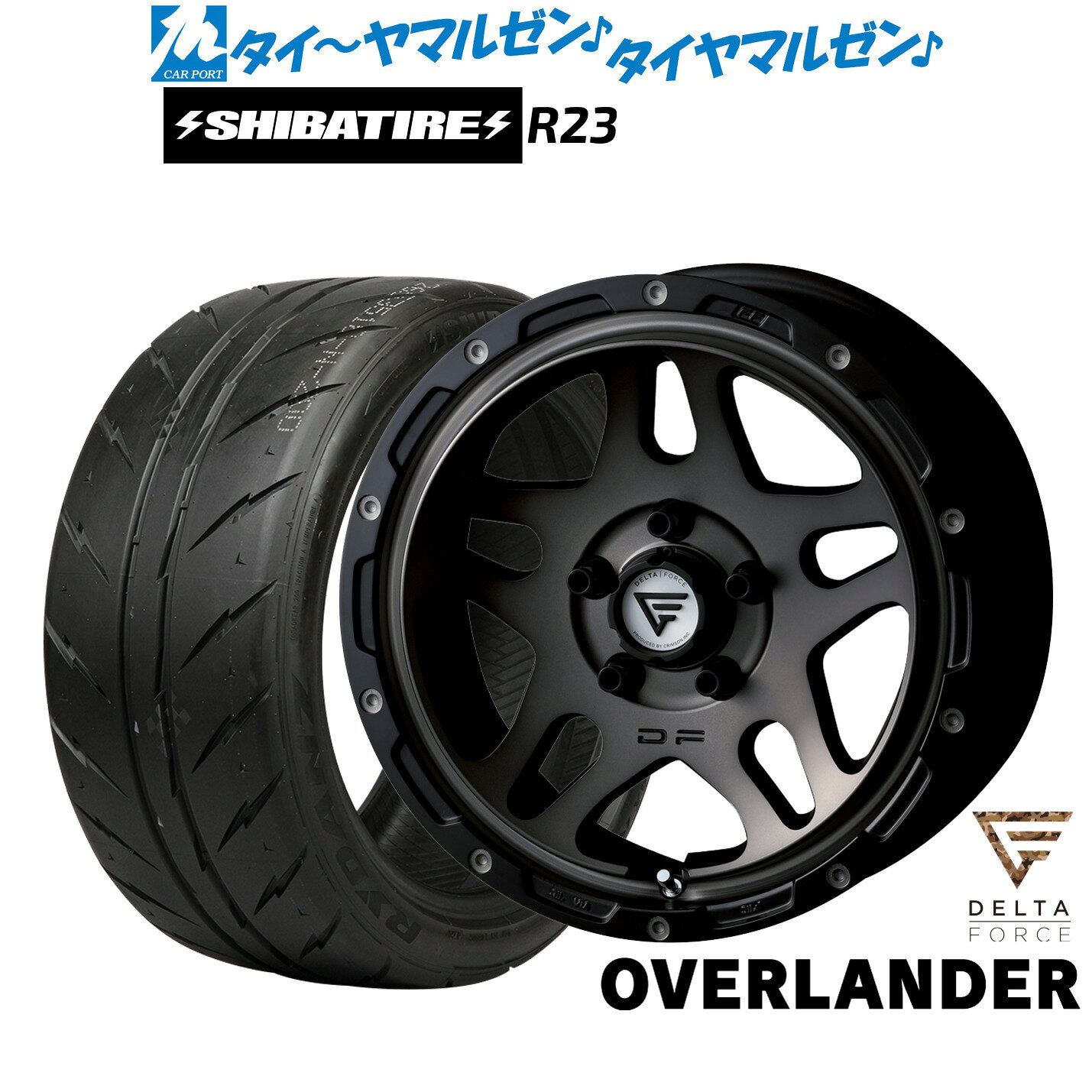 新品 サマータイヤ ホイール4本セットFORCE デルタフォース OVERLANDER(オーバーランダー)17インチ 7.0JSHIBATIRE シバタイヤ 280 (R23)225/45R17