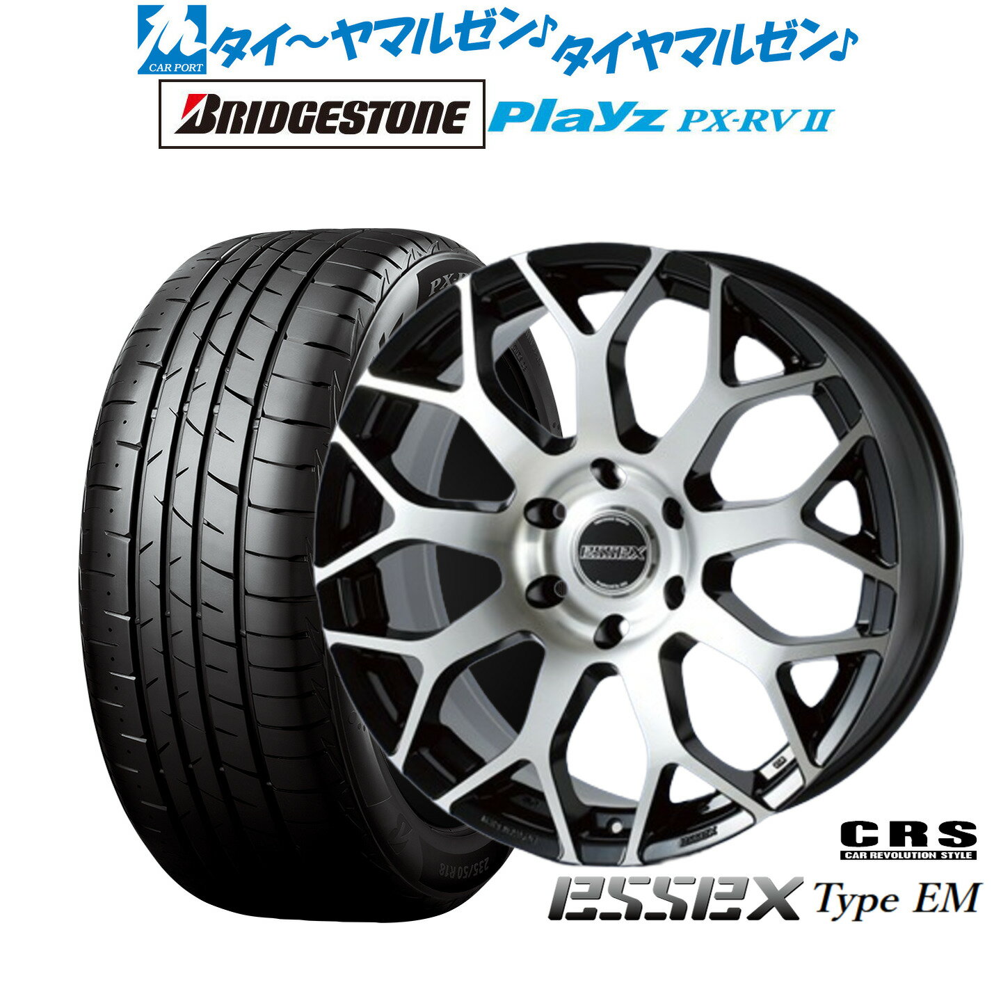 [マラソン期間]割引クーポン配布新品 サマータイヤ ホイール4本セットCRS ESSEX エセックス EM-1818インチ 8.0Jブリヂストン PLAYZ プレイズ PX-RVII225/50R18