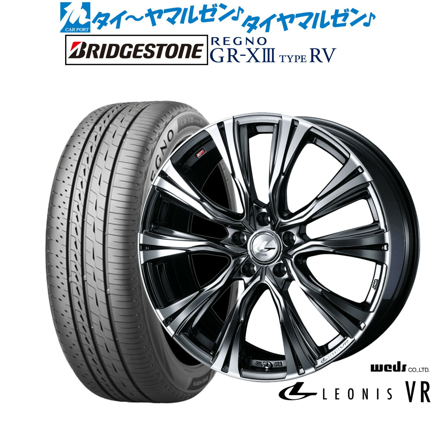 [6/18]最大100%ポイントバック！要エントリー新品 サマータイヤ ホイール4本セットウェッズ レオニス VR19インチ 8.0Jブリヂストン REGNO レグノ GR-XIII(GR-X3) TYPE RV225/55R19