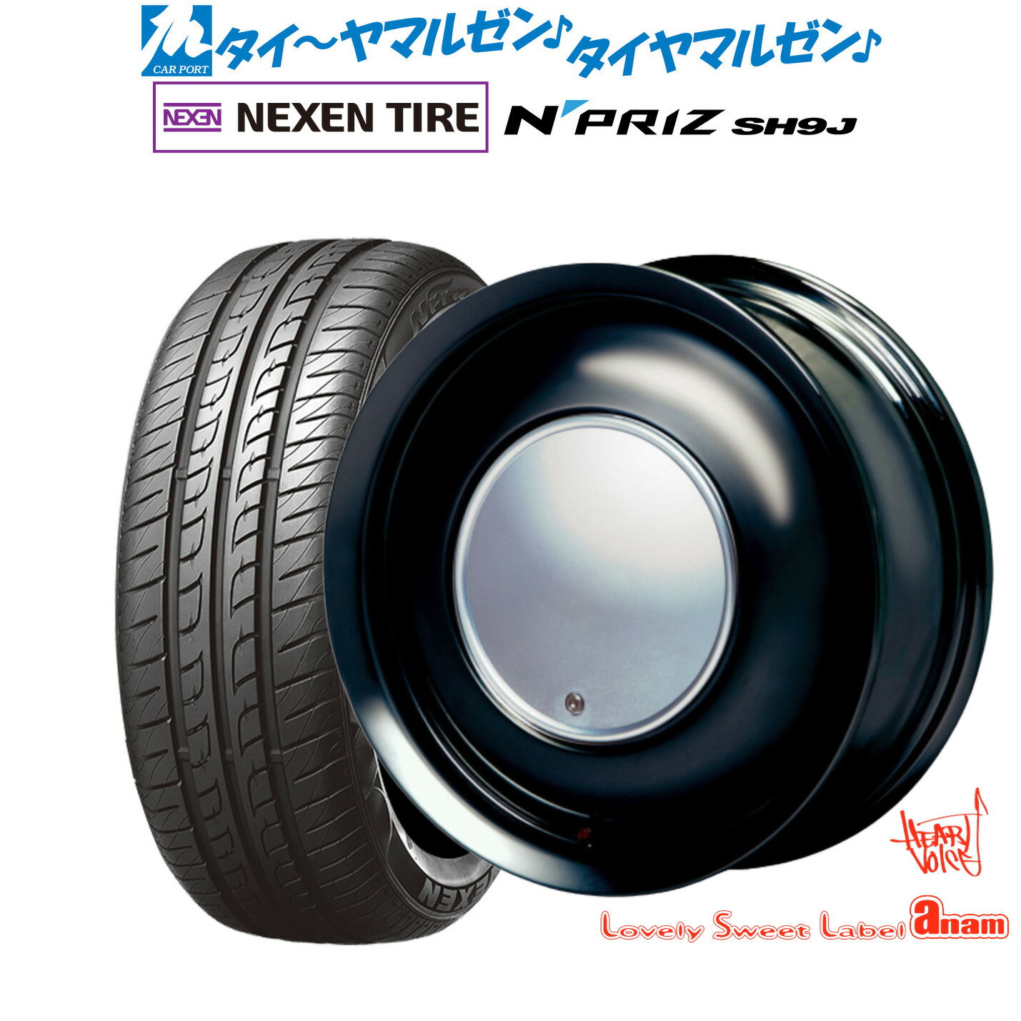 [マラソン期間]割引クーポン配布新品 サマータイヤ ホイール4本セットハートボイス ラブリー スィート レーベル アナム14インチ 5.0JNEXEN ネクセン N priz SH9J165/55R14