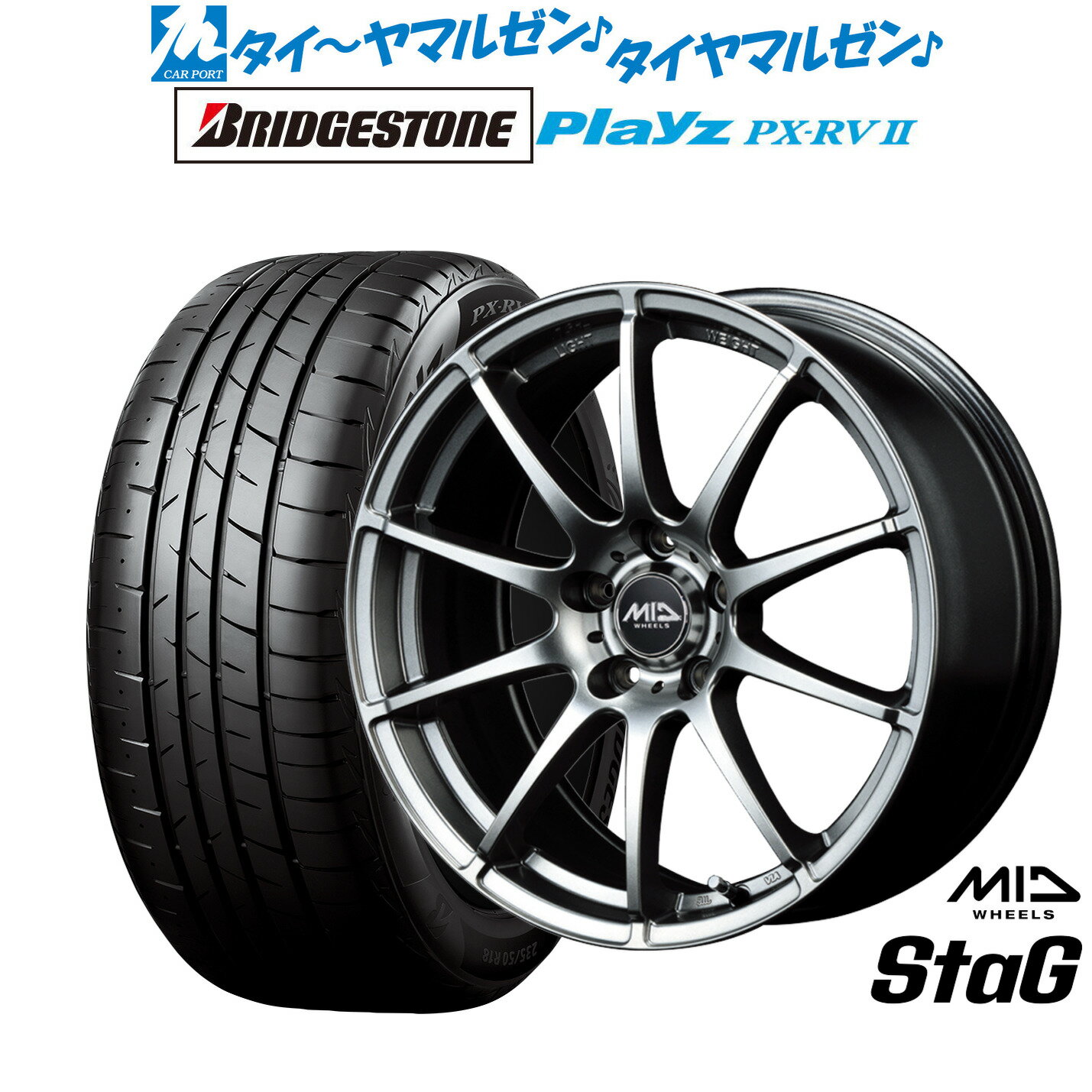 新品 サマータイヤ ホイール4本セットMID ホイールズ スタッグ18インチ 7.0Jブリヂストン PLAYZ プレイズ PX-RVII225/50R18