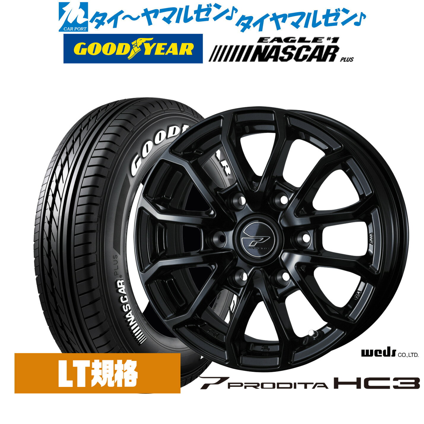 [SS限定]P最大46倍&クーポン配布新品 サマータイヤ ホイール4本セットウェッズ アドベンチャー プロディータHC315インチ 6.0Jグッドイヤー EAGLE イーグル #1 NASCAR PLUS ナスカープラス195/80R15