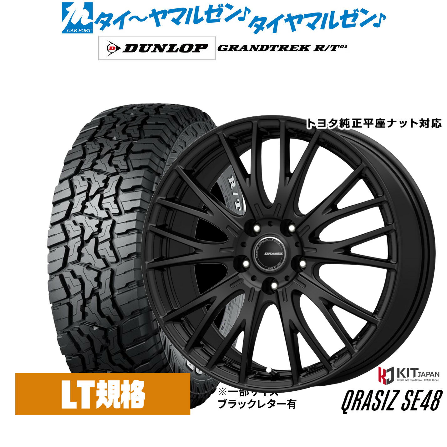 [マラソン期間]割引クーポン配布新品 サマータイヤ ホイール4本セットコーセイ クレイシズ SE4817インチ 6.5Jダンロップ GRANDTREK グラントレック R/T01225/65R17