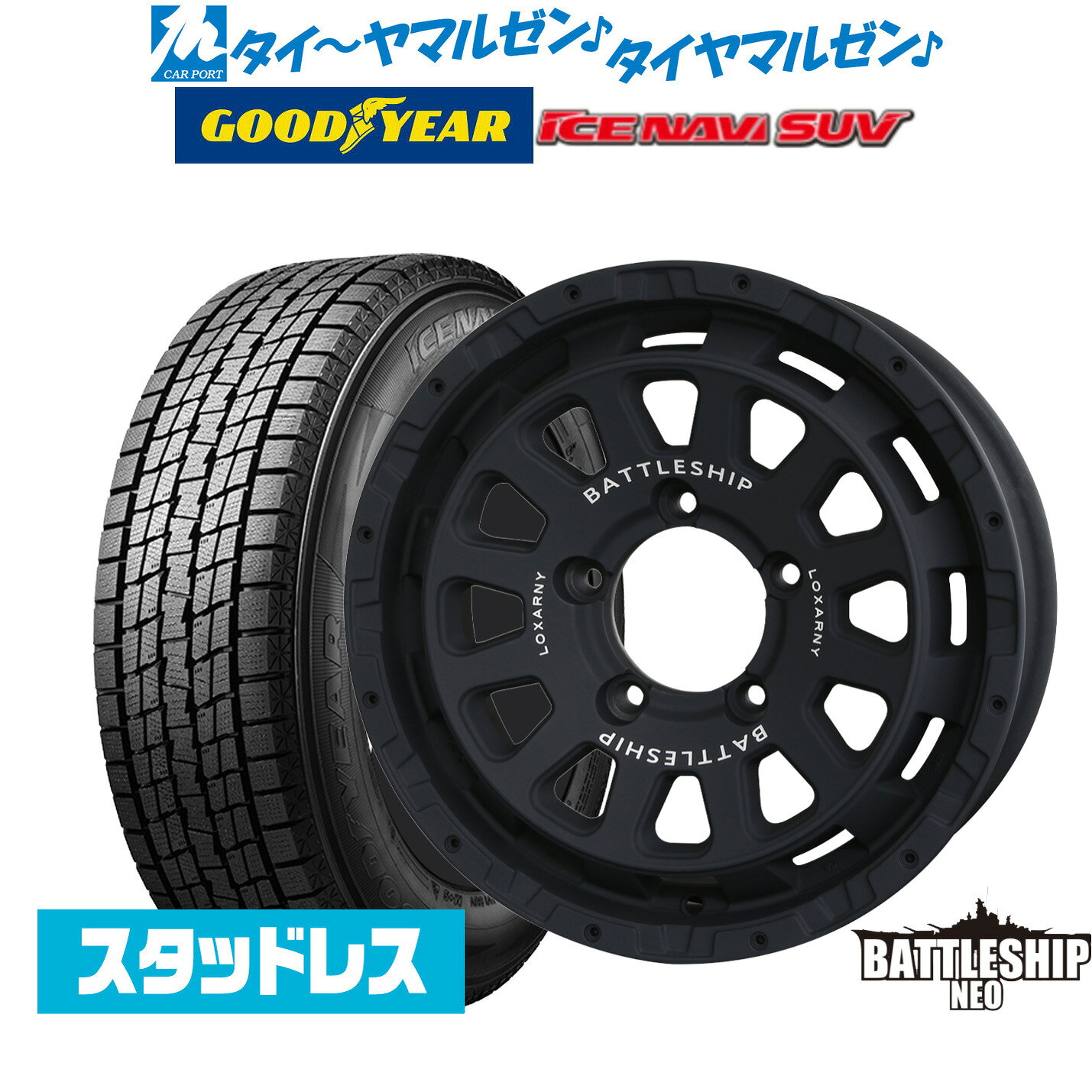 楽天市場】ジムニー スタッドレスタイヤ goodyear アイスナビの通販
