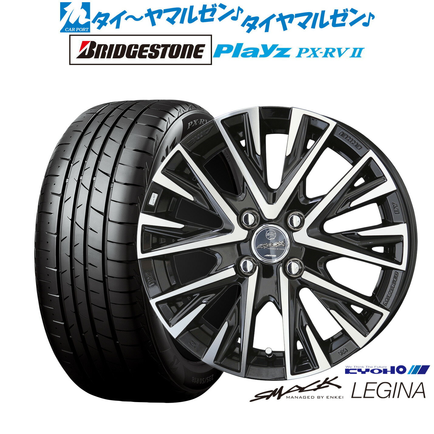 新品 サマータイヤ ホイール4本セットKYOHO スマック レジーナ17インチ 6.0Jブリヂストン PLAYZ プレイズ PX-RVII205/55R17