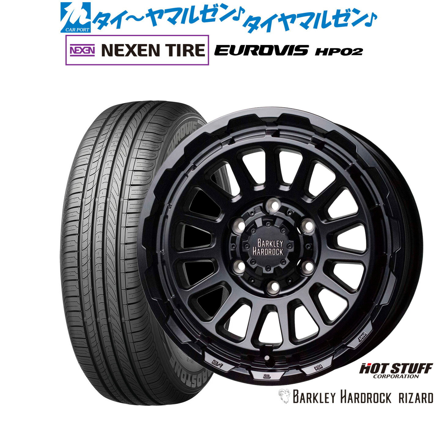新品 サマータイヤ ホイール4本セットホットスタッフ バークレイハードロック リザード16インチ 6.5JNEXEN ネクセン ロードストーン ユーロビズ HP02215/65R16