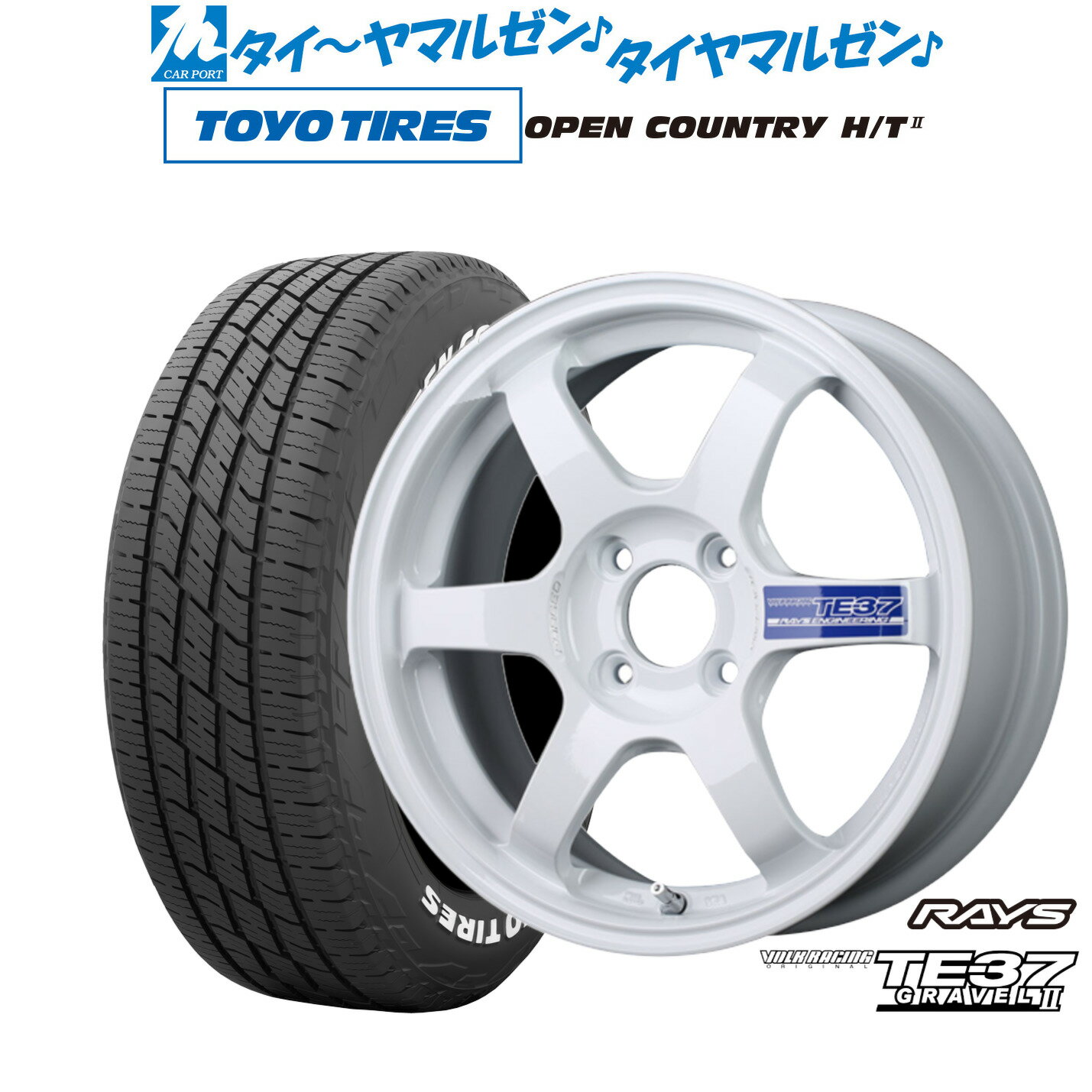 新品 サマータイヤ ホイール4本セットレイズ ボルクレーシング TE37 グラベル215インチ 6.0Jトーヨータイヤ OPEN COUNTRY オープンカントリー HT2185/60R15