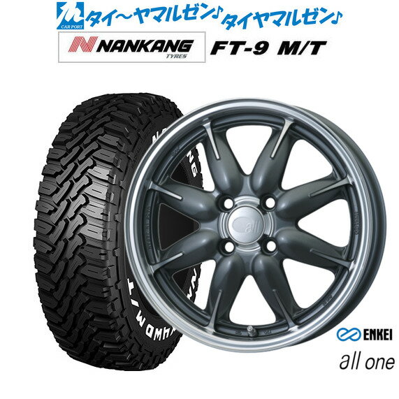 [大感謝祭]割引クーポン配布新品 サマータイヤ ホイール4本セットエンケイ all-one(オールワン)14インチ 5.0Jナンカン NANKANG FT-9 M/T 165/65R14