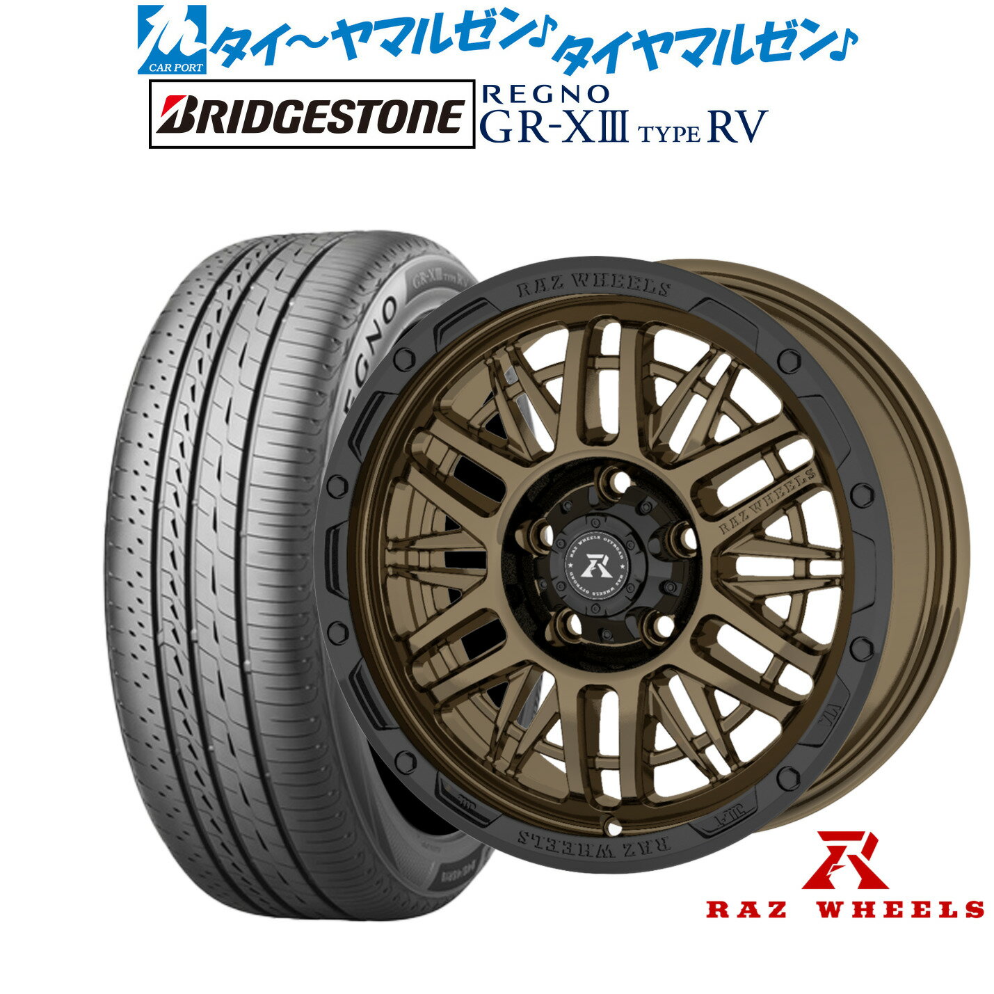 [6/22〜26]割引クーポン配布新品 サマータイヤ ホイール4本セットRAZ WHEELS CV-0116インチ 7.0Jブリヂストン REGNO レグノ GR-XIII(GR-X3) TYPE RV215/60R16