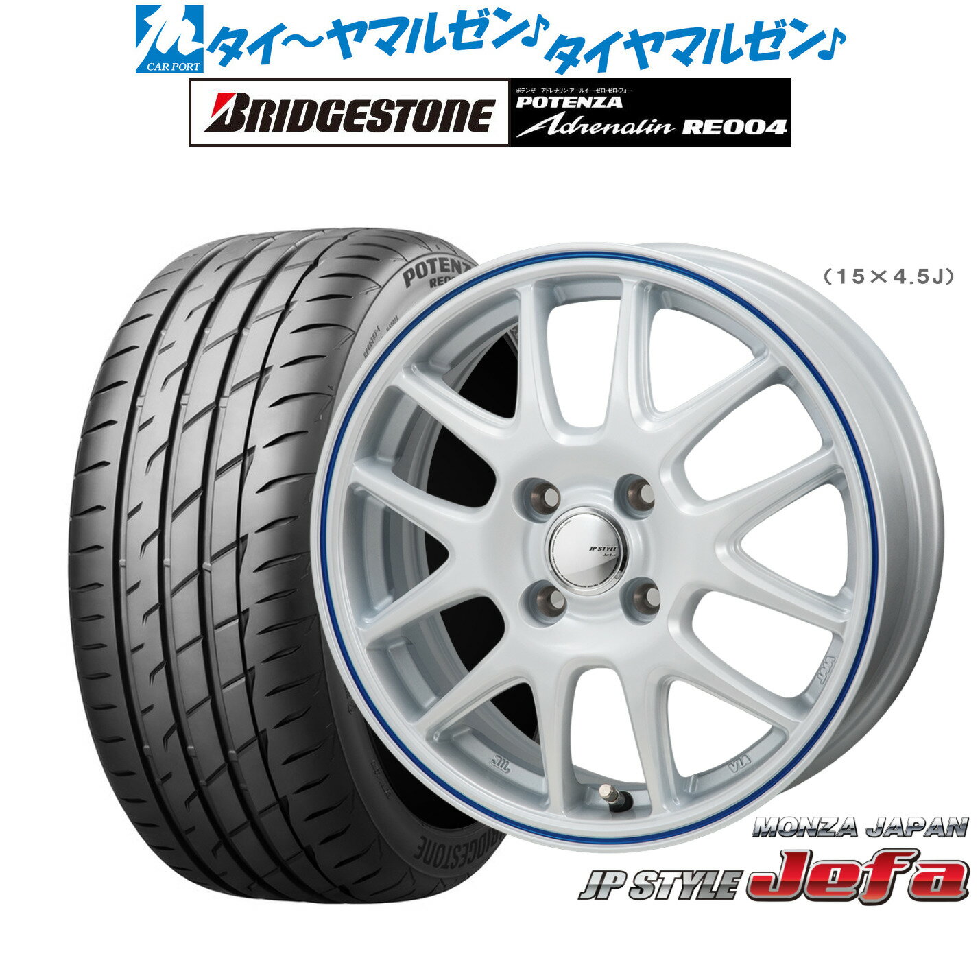 [6/15]割引クーポン配布新品 サマータイヤ ホイール4本セットモンツァ JP STYLE JEFA(ジェファ)14インチ 4.5Jブリヂストン POTENZA ポテンザ アドレナリン RE004165/55R14