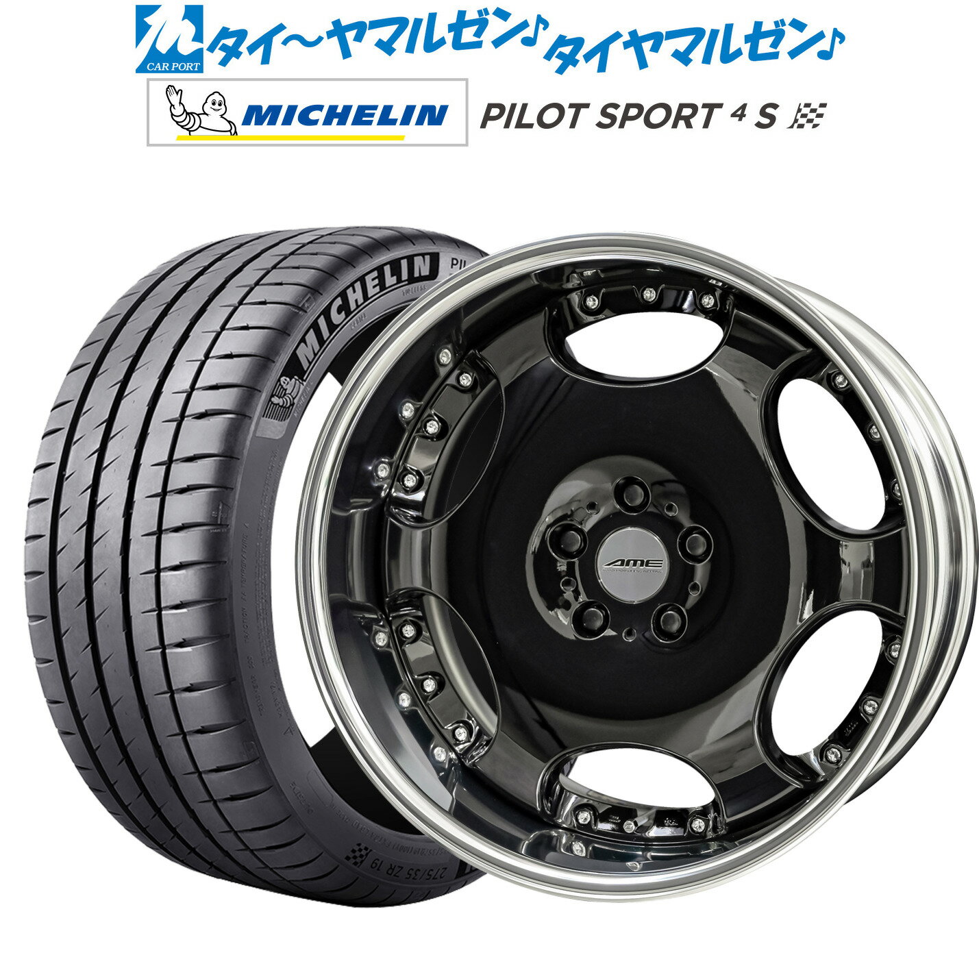 新品 サマータイヤ ホイール4本セットKYOHO AME シャレン LX20インチ 8.0Jミシュラン パイロット スポーツ 4S225/35R20
