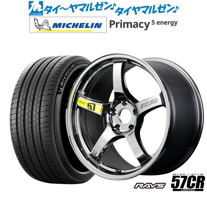 新品 サマータイヤ ホイール4本セットレイズ グラムライツ 57 CR Limited(RBC)18インチ 7.5Jミシュラン プライマシー プライマシー5 energy235/60R18