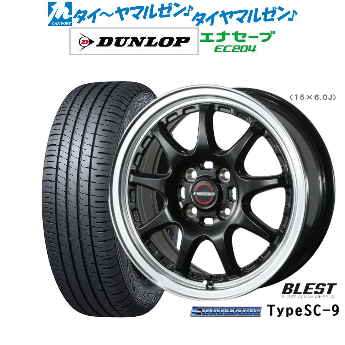 [6月20日]割引クーポン配布新品 サマータイヤ ホイール4本セットニューレイトン ユーロマジック タイプ SC-914インチ 4.5Jダンロップ ENASAVE エナセーブ EC204155/55R14
