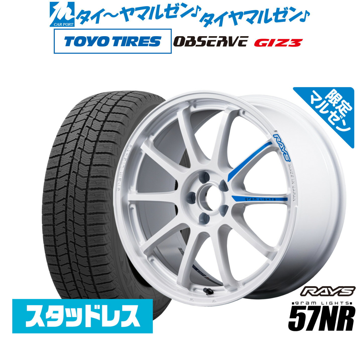 新品 スタッドレスタイヤ ホイール4本セットレイズ グラムライツ 57 NR Limited Edition(限定カラー)18インチ 7.5Jトーヨータイヤ OBSERVE オブザーブ GIZ3(ギズスリー)215/45R18