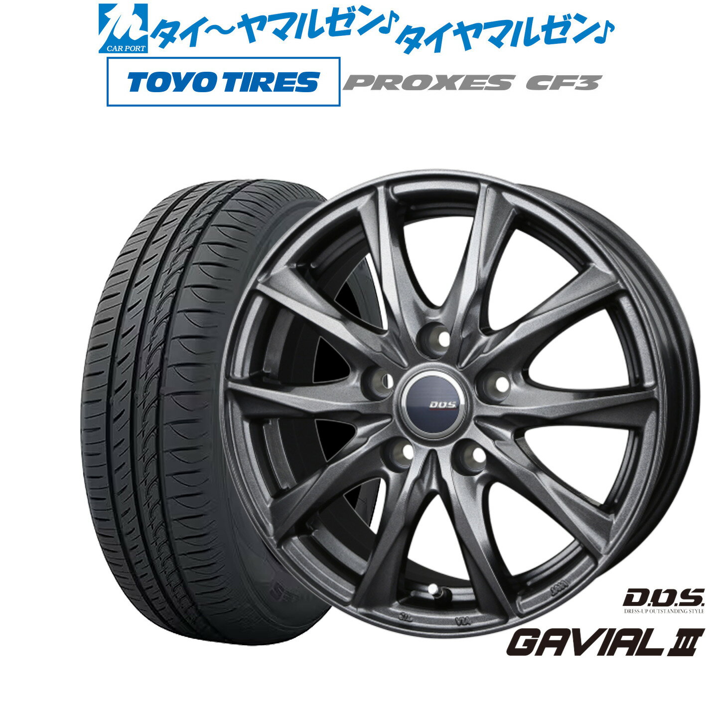 [SS期間]割引クーポン配布新品 サマータイヤ ホイール4本セットBADX D,O,S(DOS) ガビアルIII16インチ 6.5Jトーヨータイヤ プロクセス PROXES CF3205/55R16