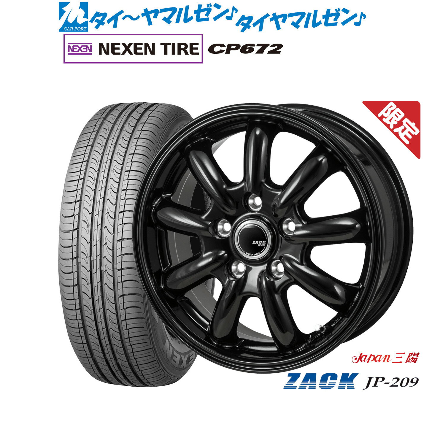 [SS期間]割引クーポン配布新品 サマータイヤ ホイール4本セットJAPAN三陽 ZACK JP-20916インチ 6.5JNEXEN ネクセン CP672195/55R16