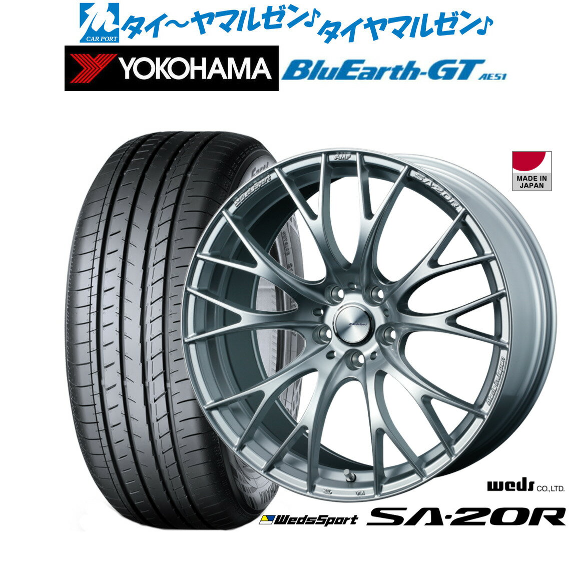 [5/9～15]割引クーポン配布新品 サマータイヤ ホイール4本セットウェッズ ウェッズスポーツ SA-20R19インチ 8.5Jヨコハマ BluEarth ブルーアース GT (AE51) 225/40R19