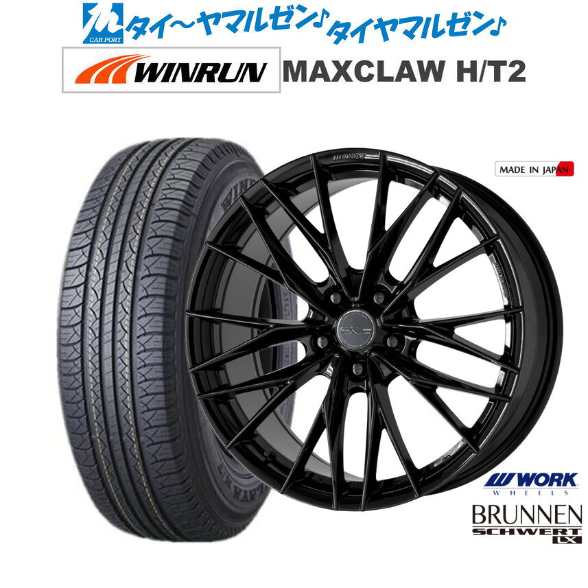 [5と0のつく日]割引クーポン配布新品 サマータイヤ ホイール4本セットワーク シュヴァート ブルネン LX20インチ 8.5JWINRUN ウインラン MAXCLAW H/T 2235/55R20