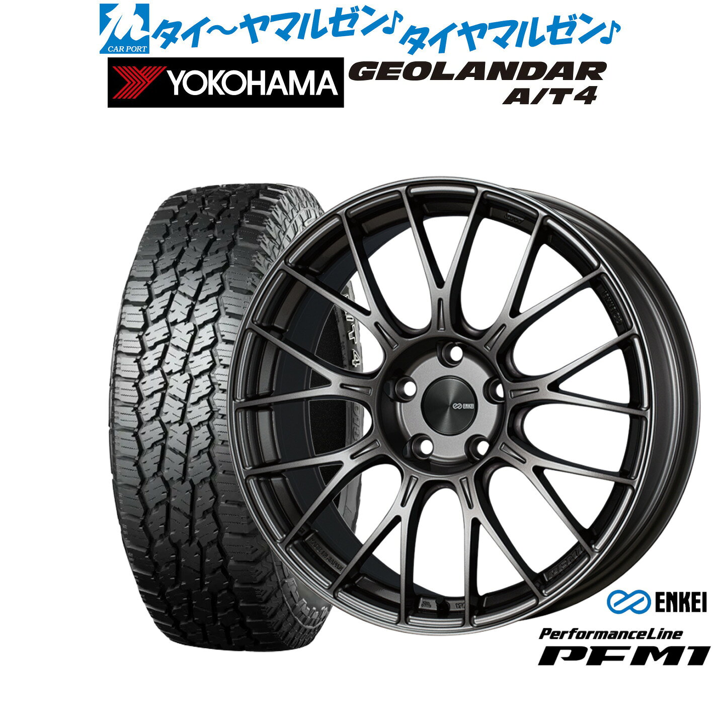 [SS限定]P最大44倍&クーポン配布新品 オフロードタイヤ ホイール4本セットエンケイ PFM117インチ 7.0Jヨコハマ GEOLANDAR ジオランダー AT4 (G018)225/60R17