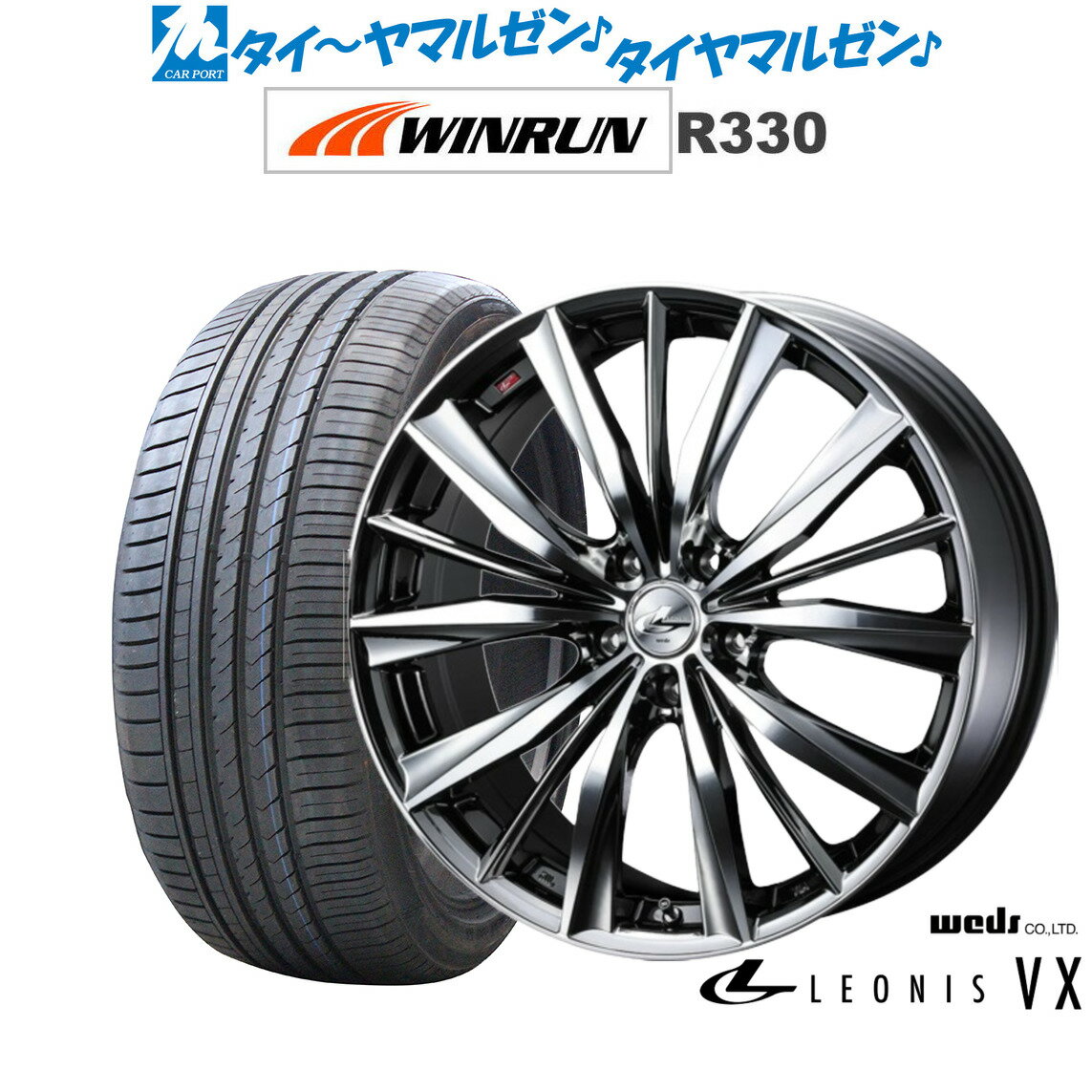 楽天市場】レオニス vx(サマータイヤ・ホイールセット|タイヤ 楽天市場】レオニス vx(サマータイヤ・ホイールセット|タイヤ