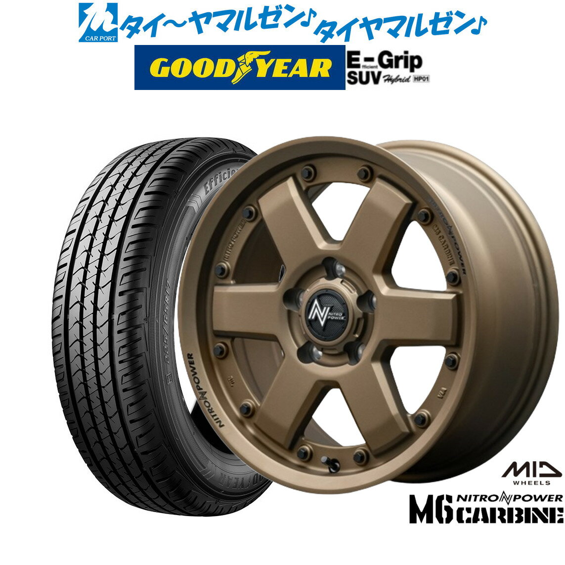 新品 サマータイヤ ホイール4本セットMID ナイトロパワー M6 カービン16インチ 7.0Jグッドイヤー エフィシエント グリップ SUV HP01225/70R16