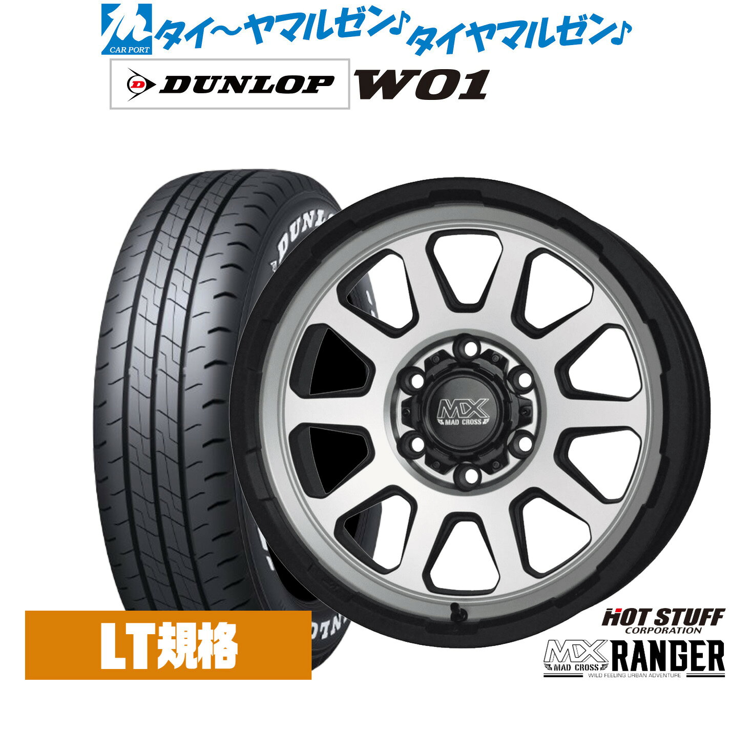 新品 サマータイヤ ホイール4本セットホットスタッフ マッドクロス レンジャー16インチ 6.5Jダンロップ W01 215/65R16