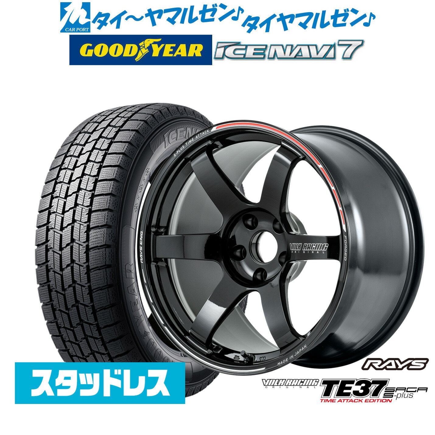 [マラソン期間]割引クーポン配布【2025年製】新品 スタッドレスタイヤ ホイール4本セットレイズ ボルクレーシング TE37 サーガ S-plus TIME ATTACK EDITION18インチ 7.5Jグッドイヤー ICE NAVI アイスナビ 7 日本製 225/45R18
